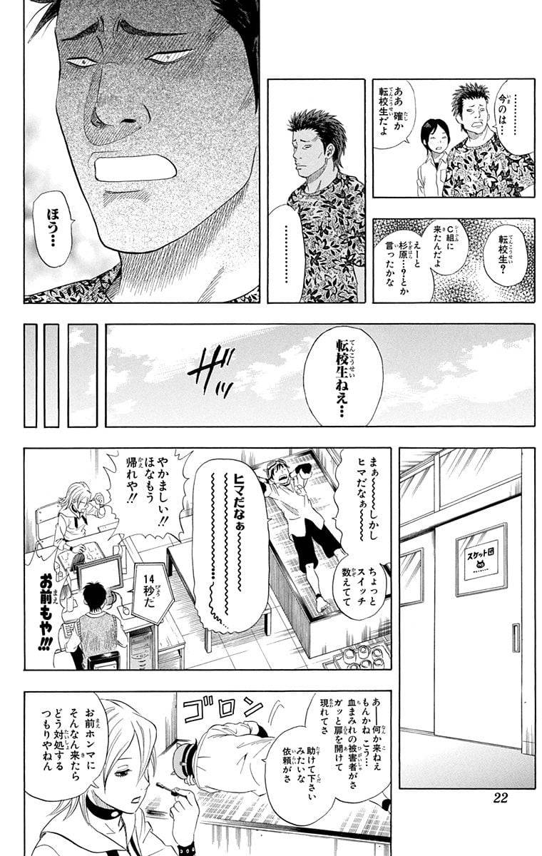 Page 20