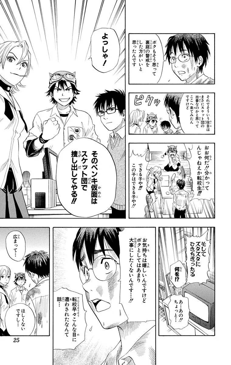 Page 23