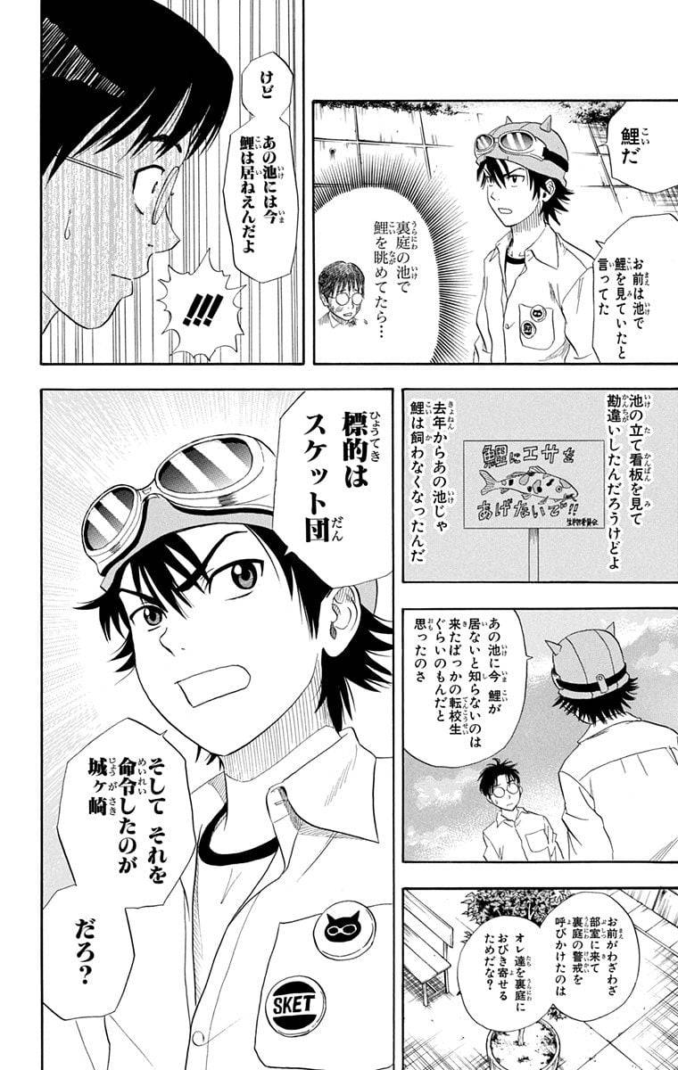 Page 42