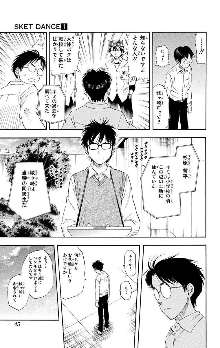 Page 43