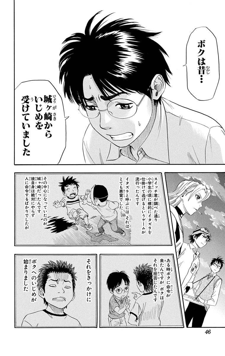 Page 44