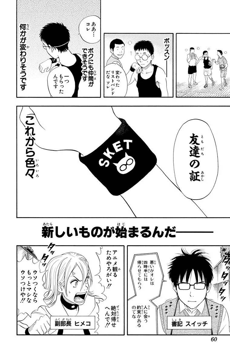 Page 58