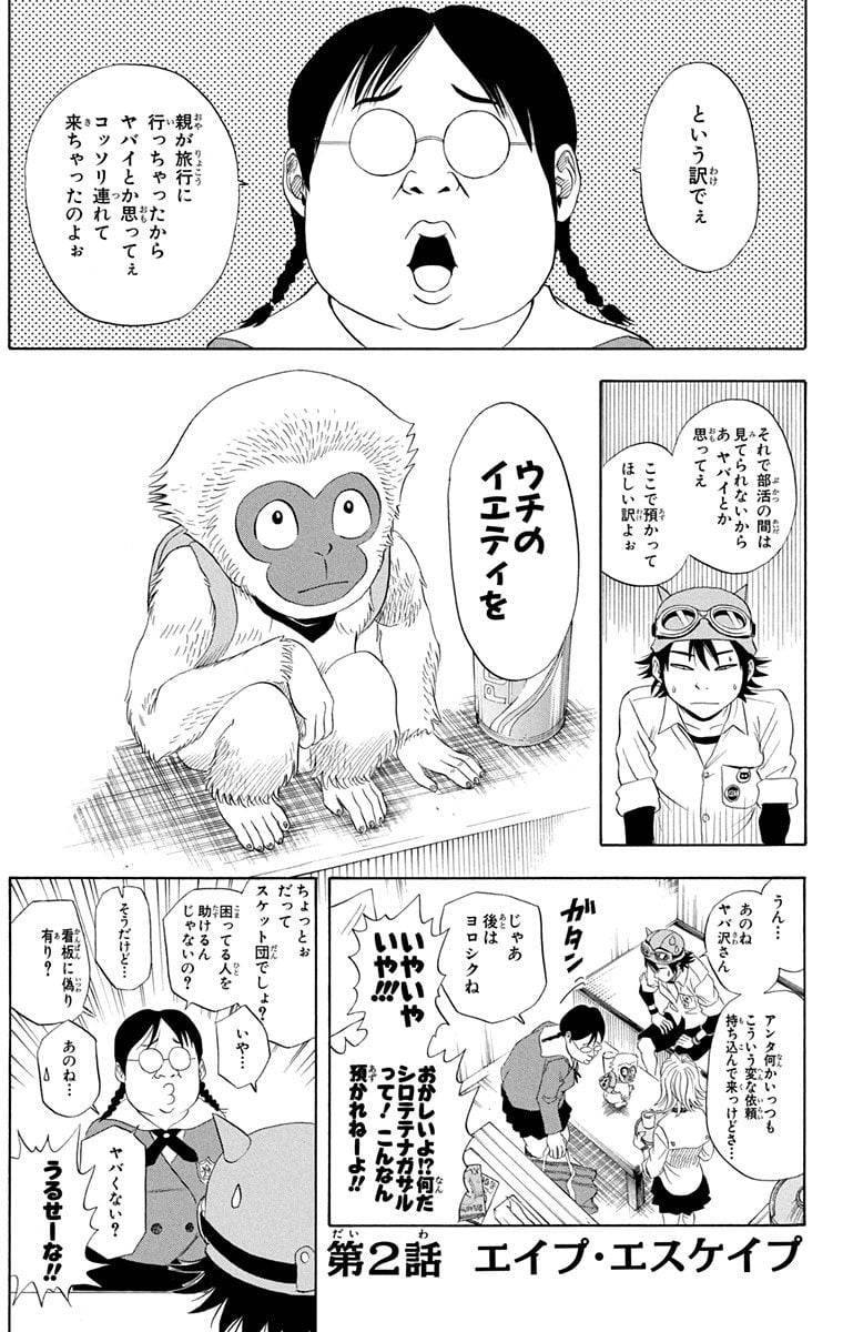 Page 61