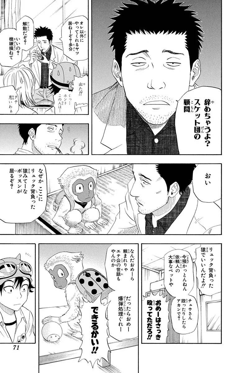 Page 69