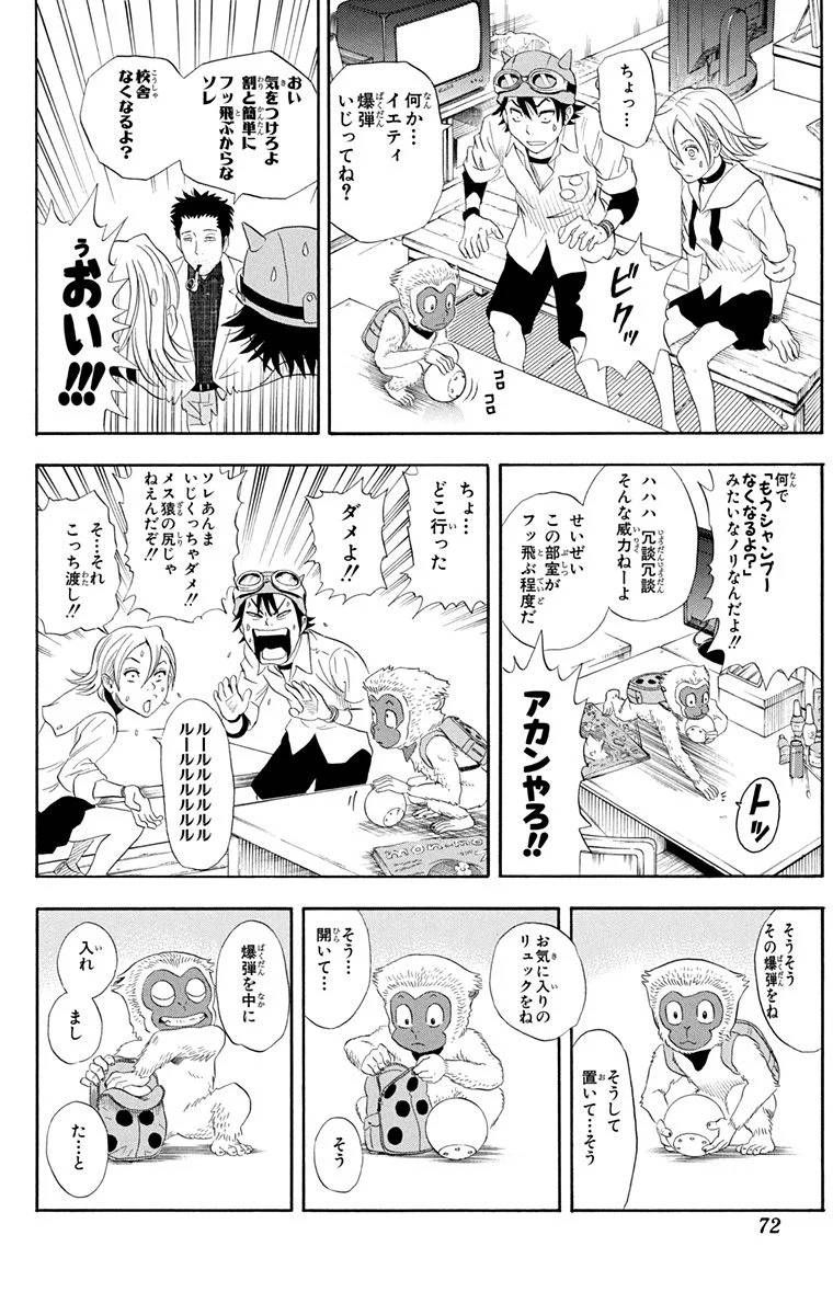 Page 70