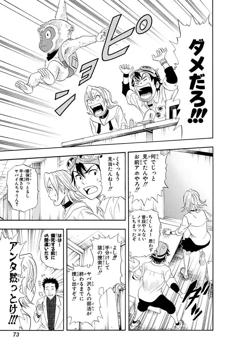 Page 71