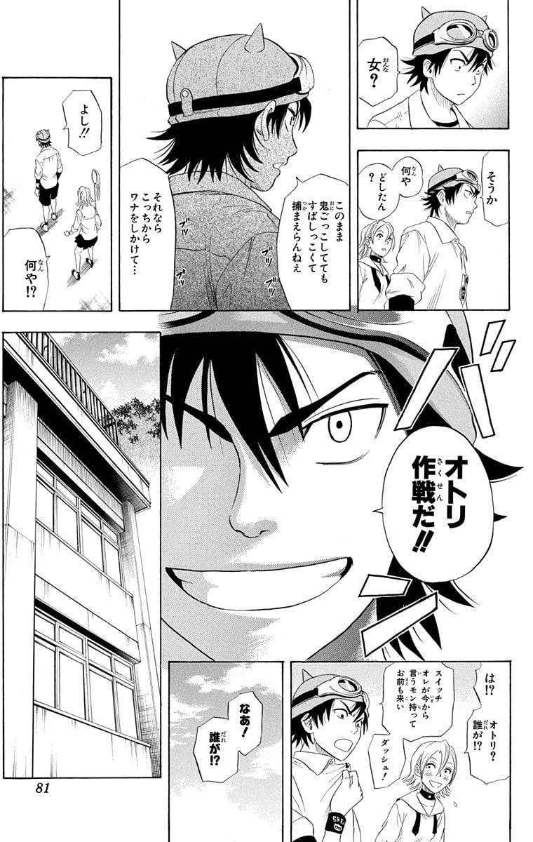 Page 79