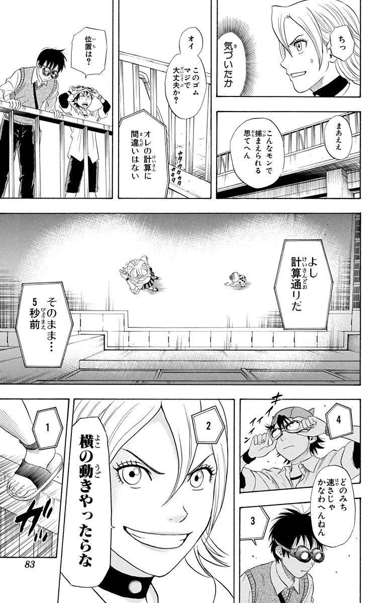 Page 81