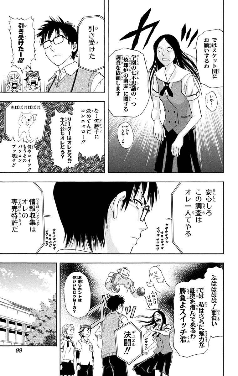 Page 97
