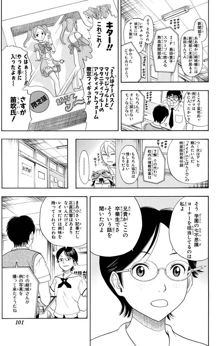 Page 99