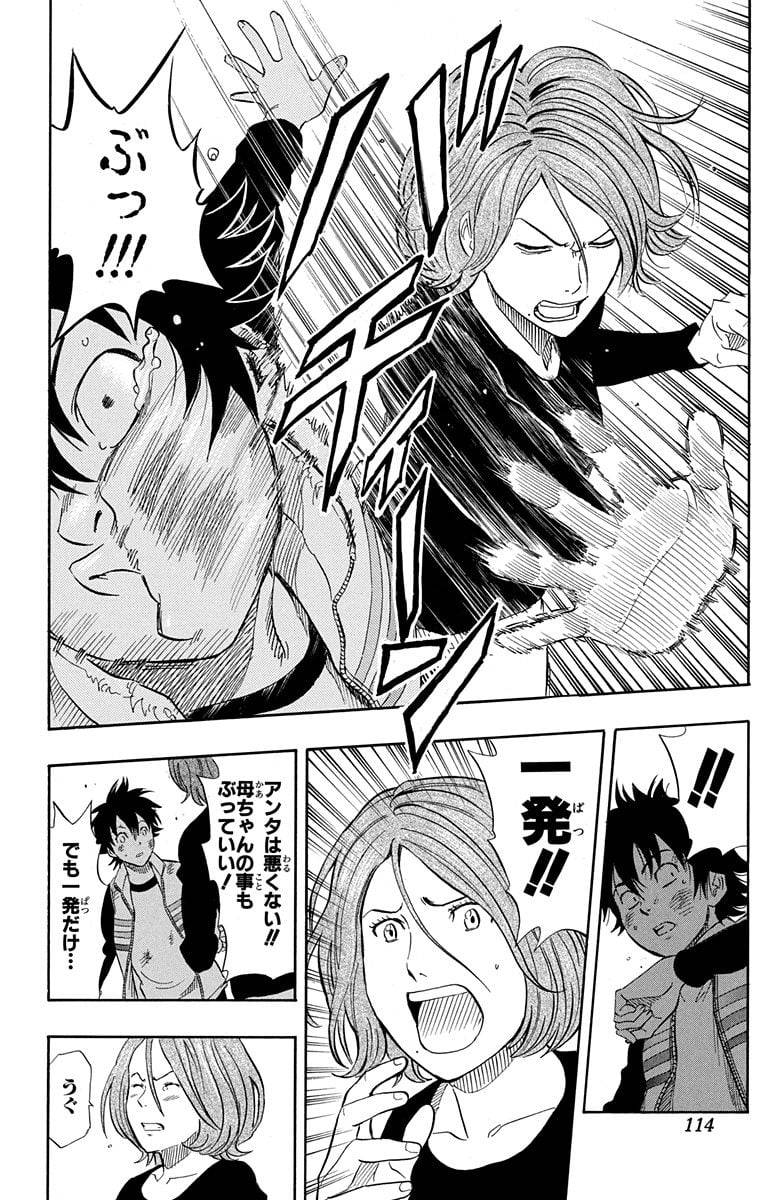 Page 112