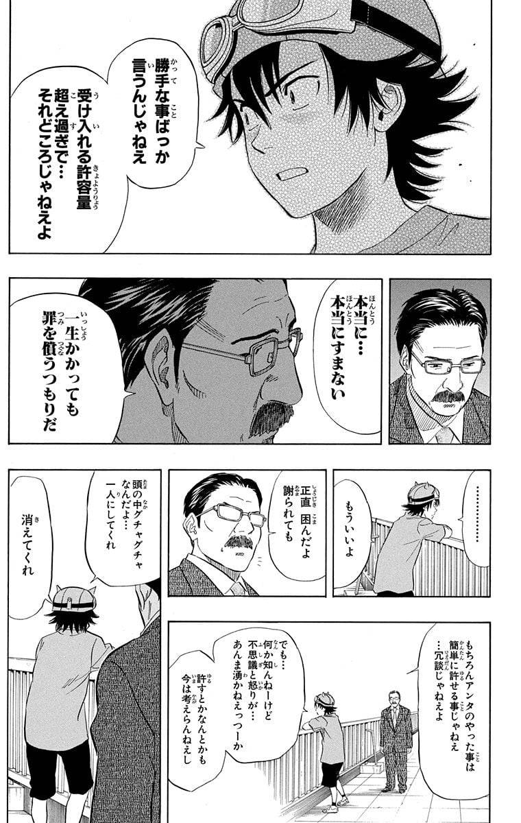 Page 181
