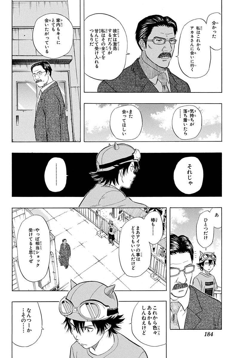Page 182