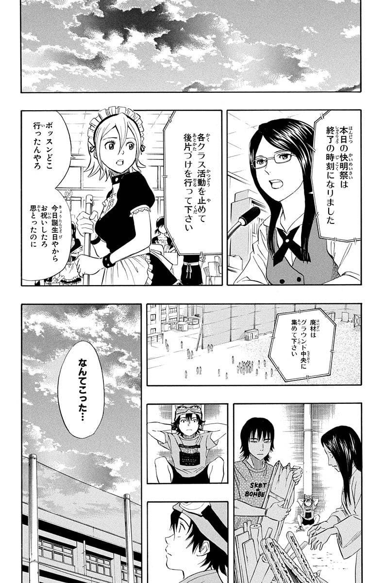 Page 184