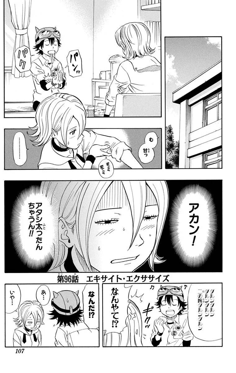 Page 105
