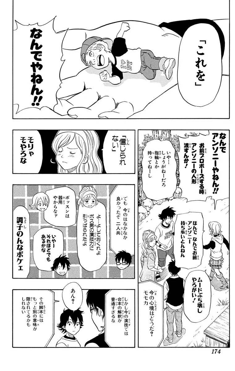 Page 172