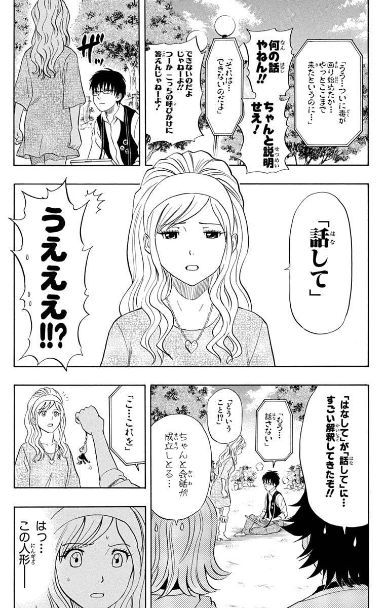Page 175
