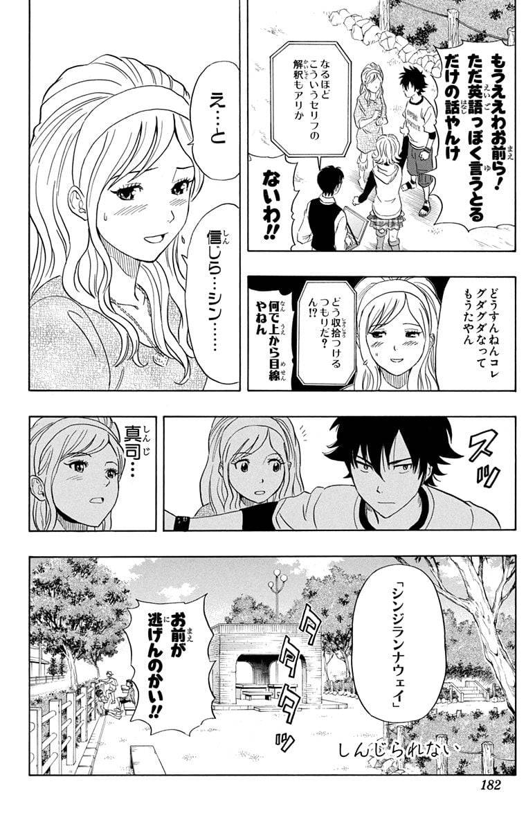 Page 180