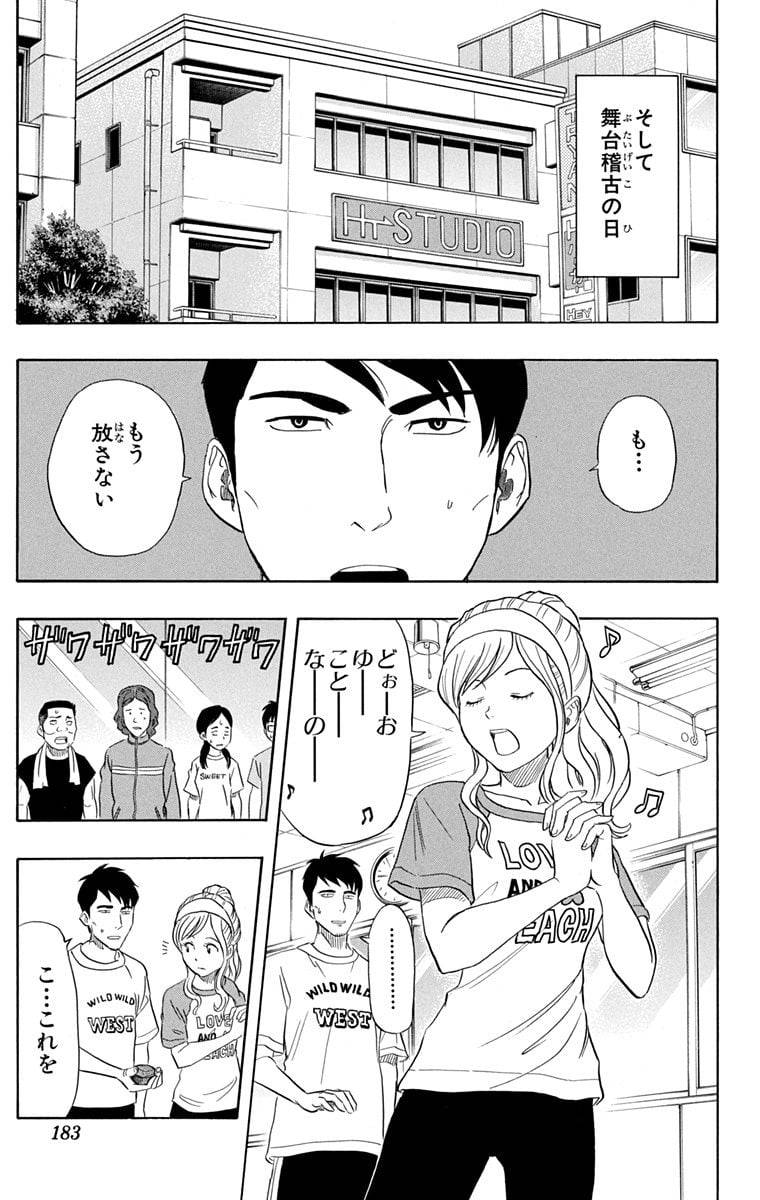 Page 181