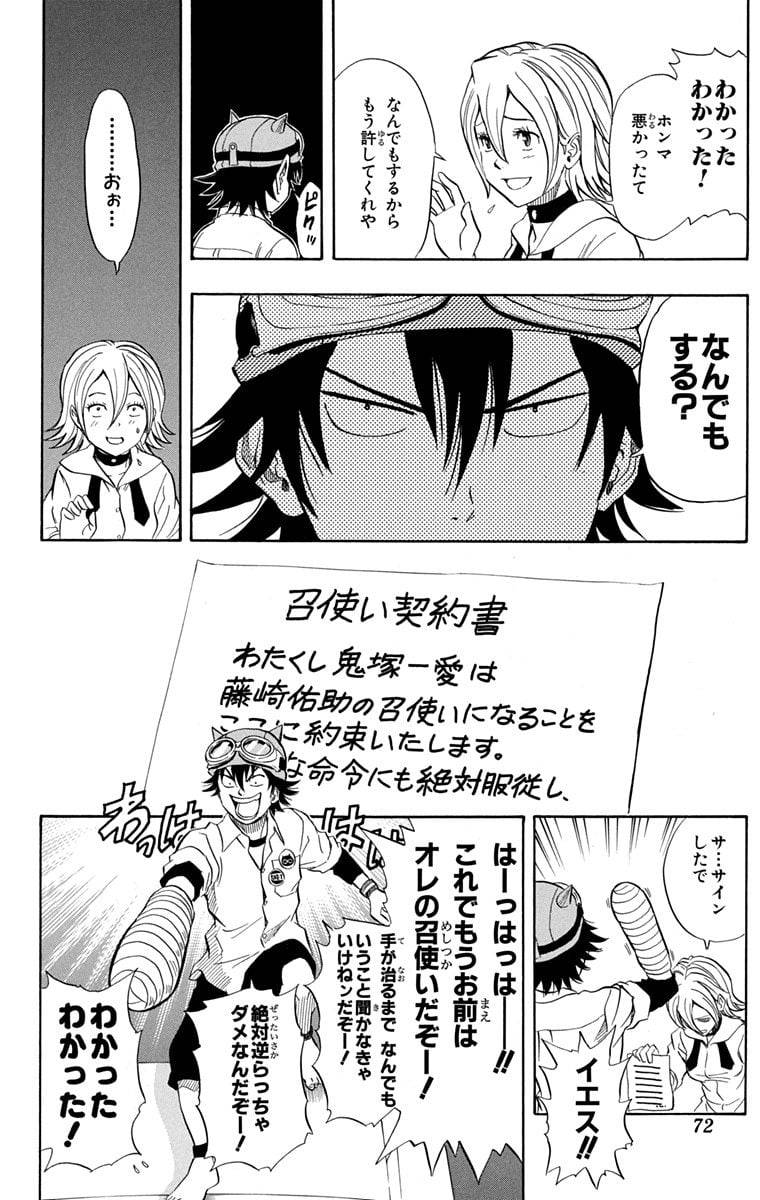 Page 70