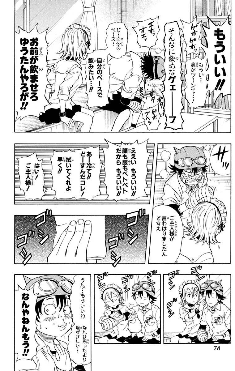 Page 76