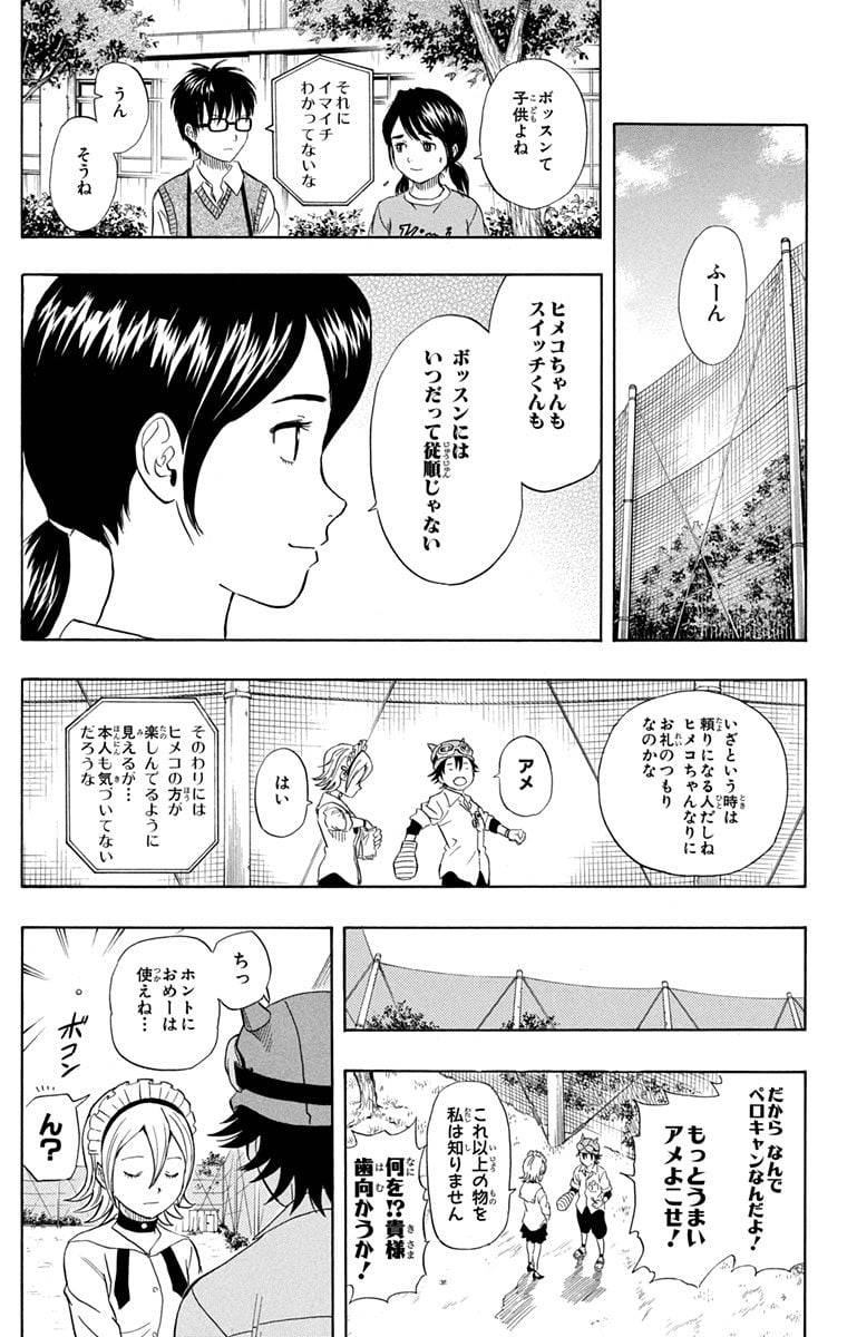 Page 79