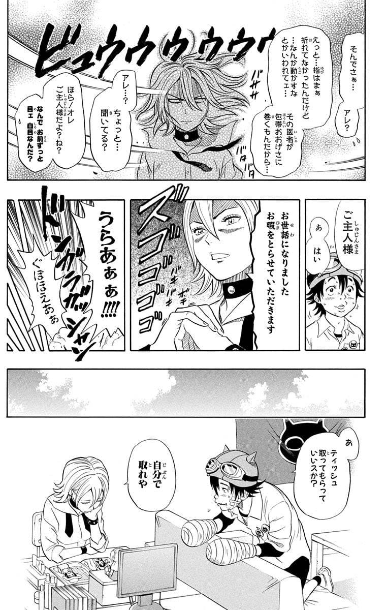 Page 83