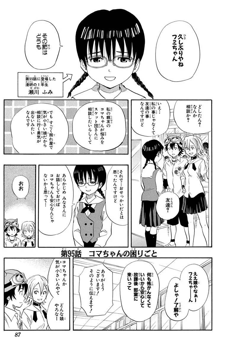 Page 85