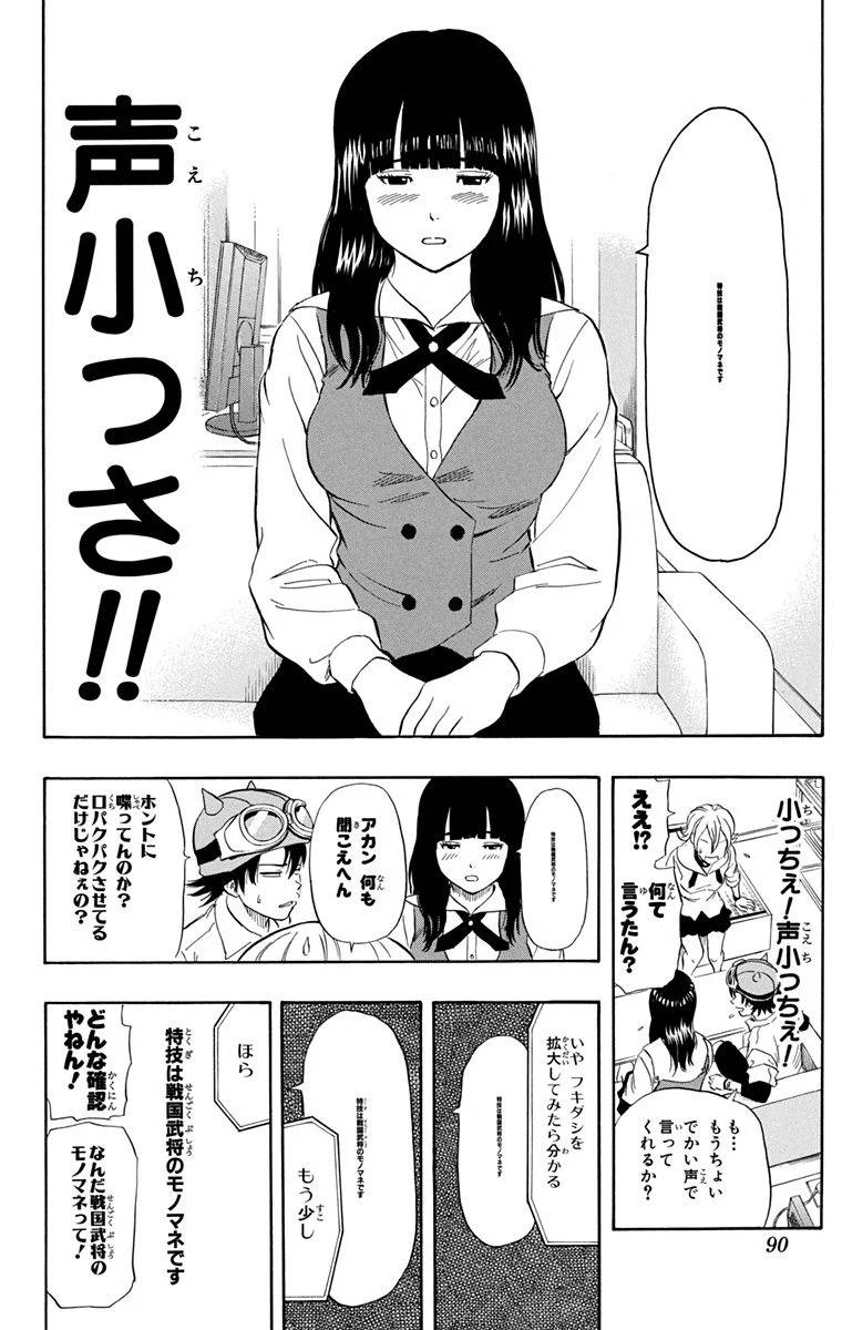 Page 88