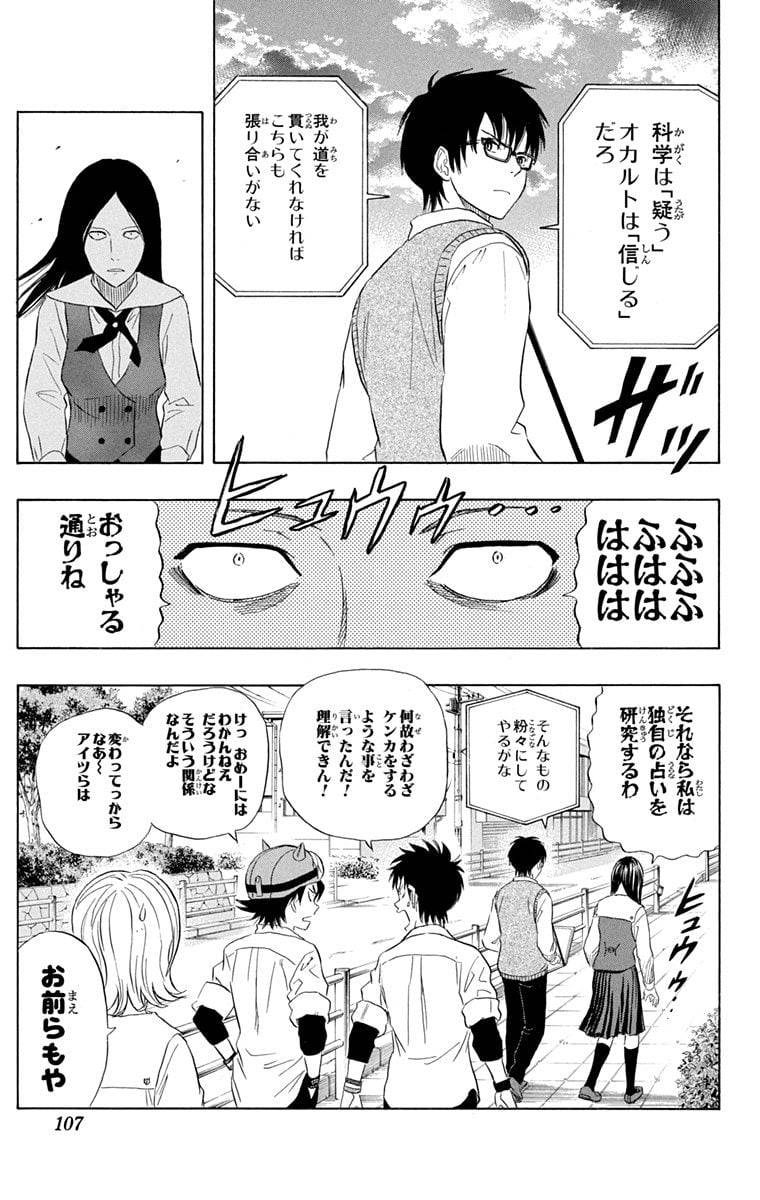 Page 105