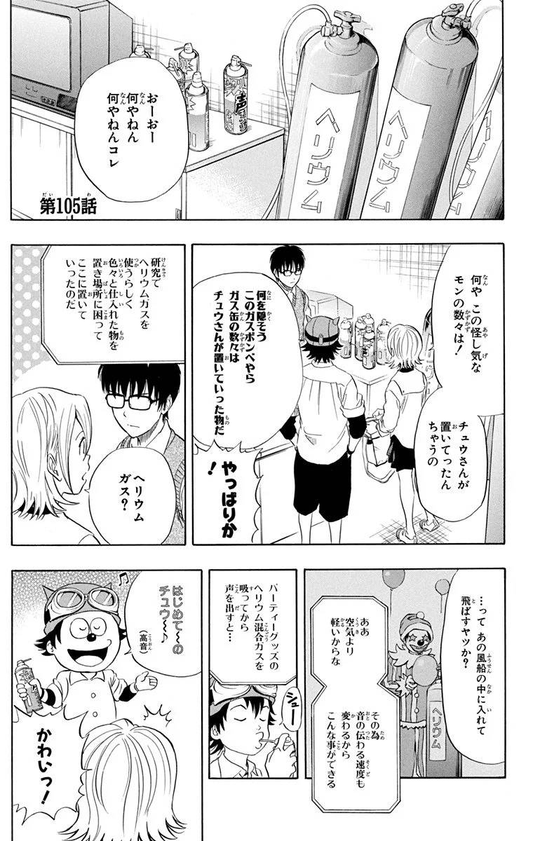 Page 107