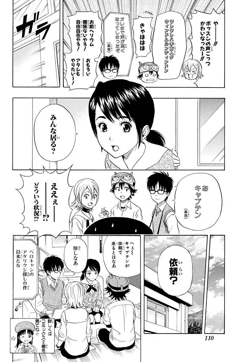 Page 108