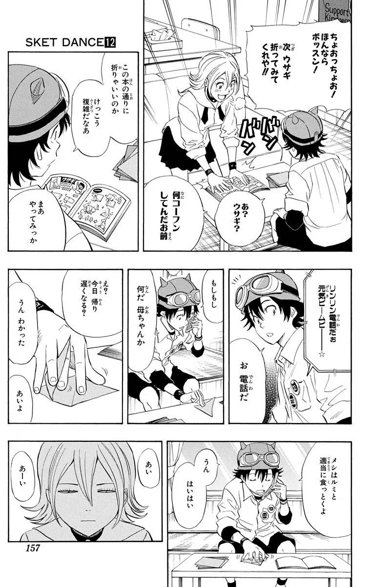 Page 155