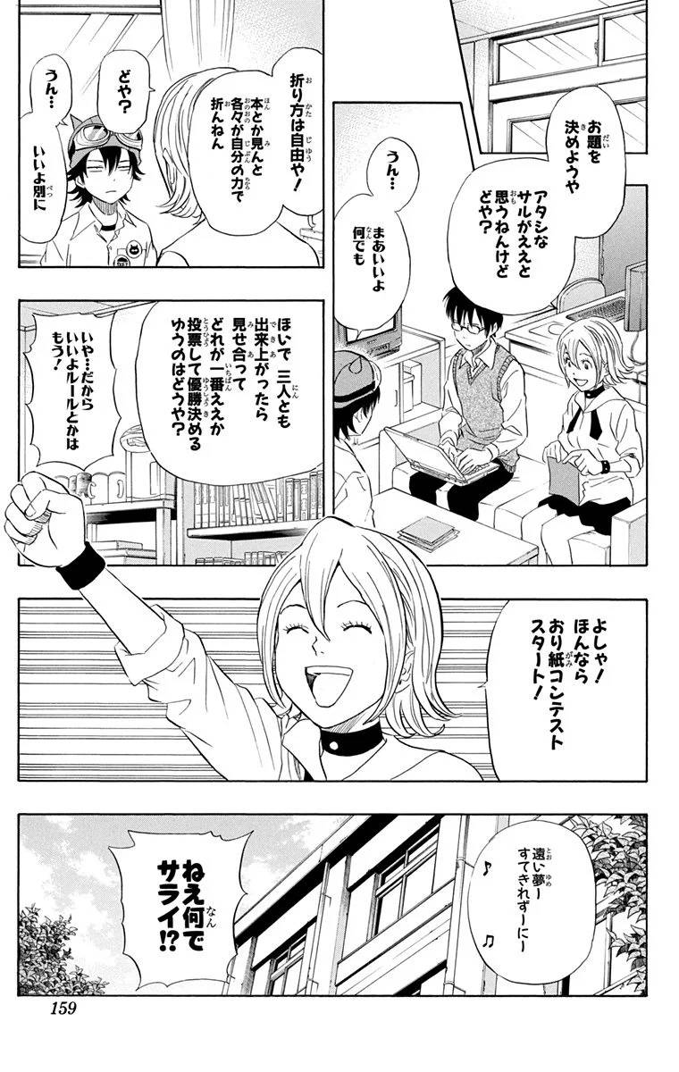 Page 157