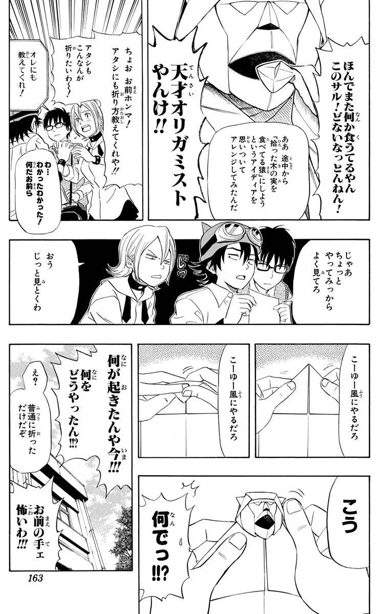 Page 161