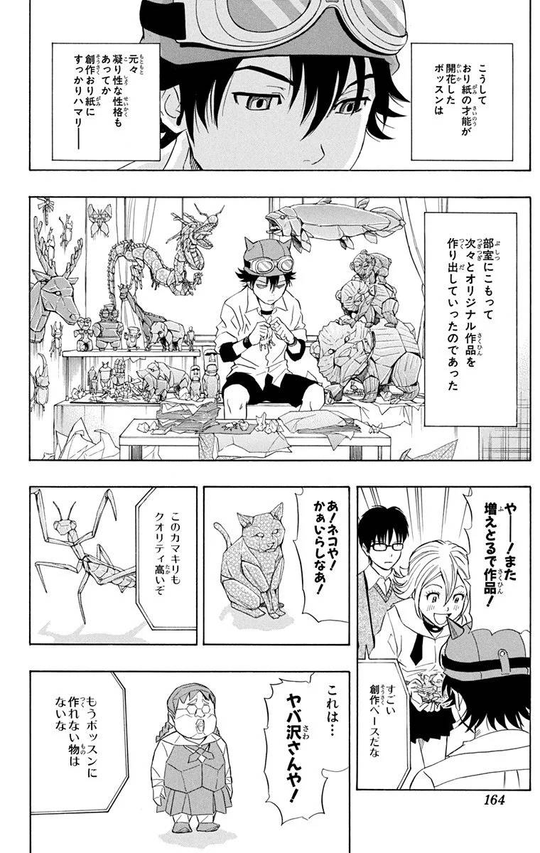 Page 162