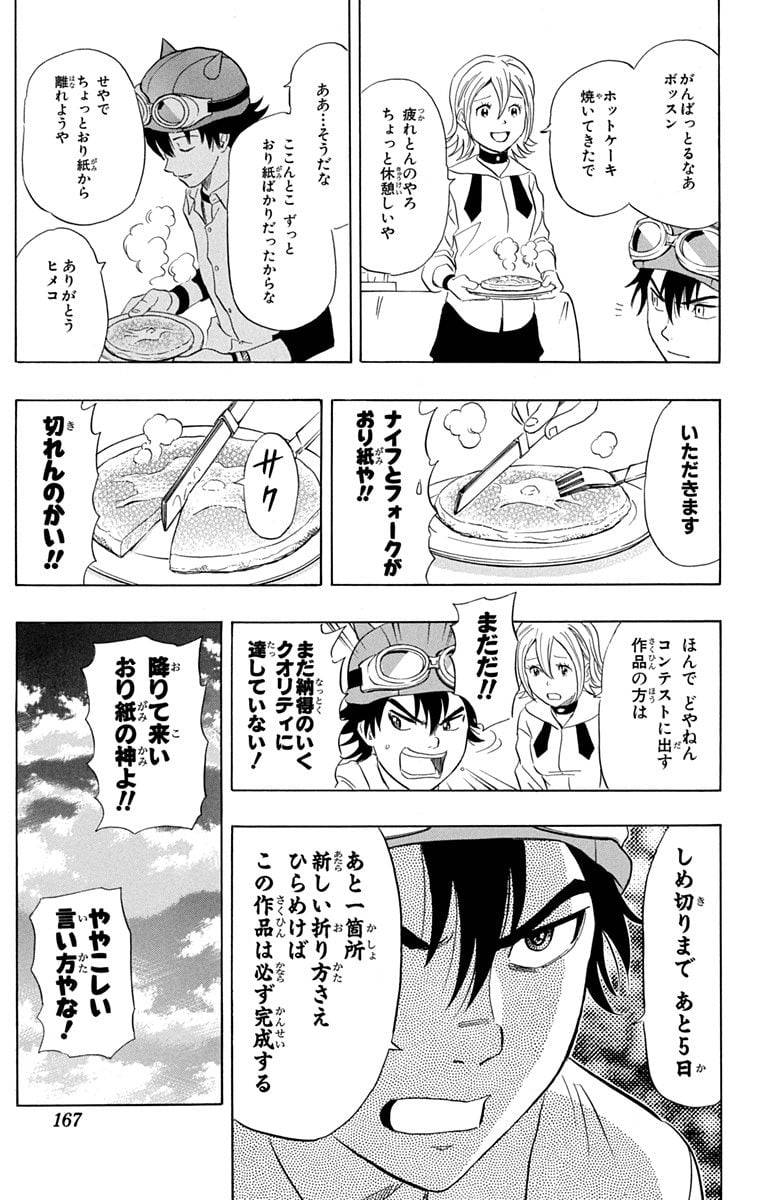 Page 165