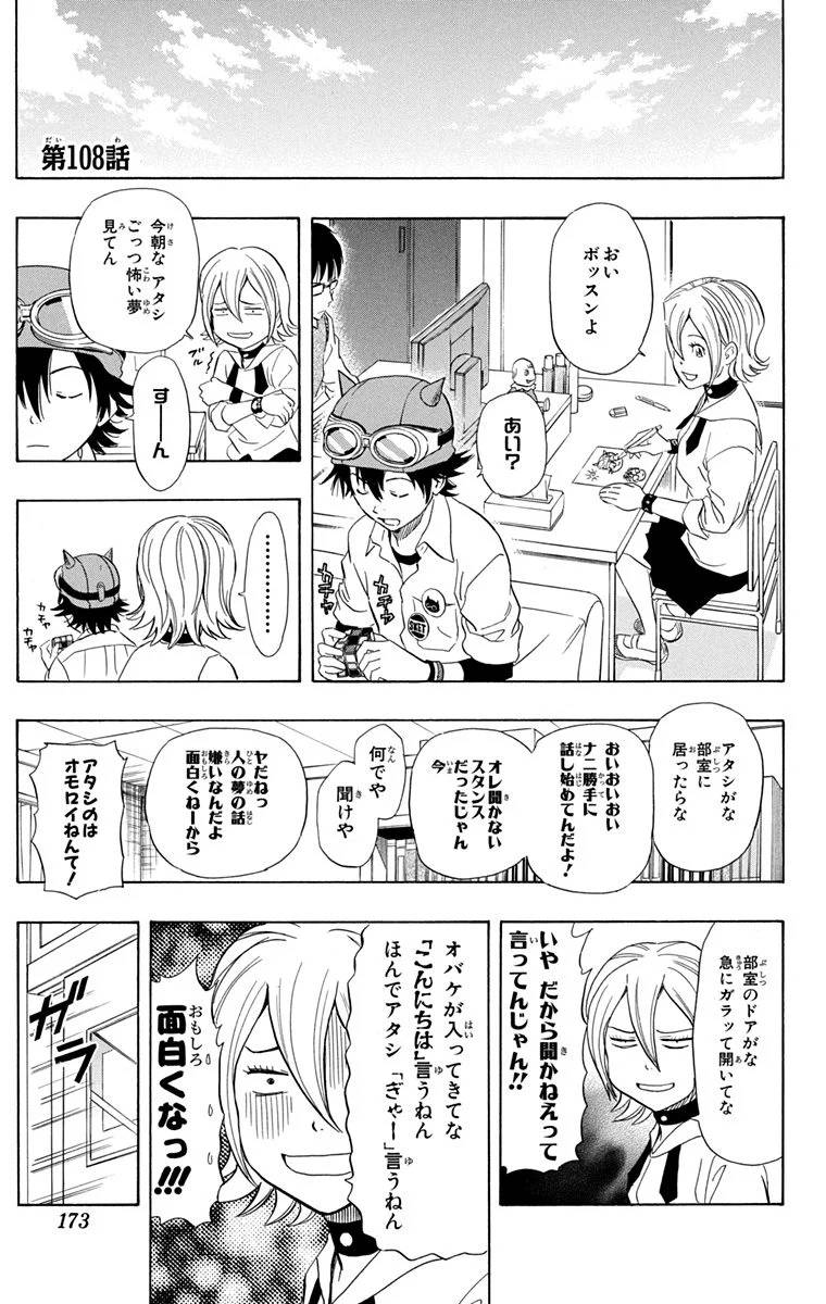 Page 171
