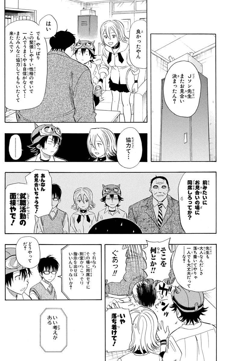 Page 173