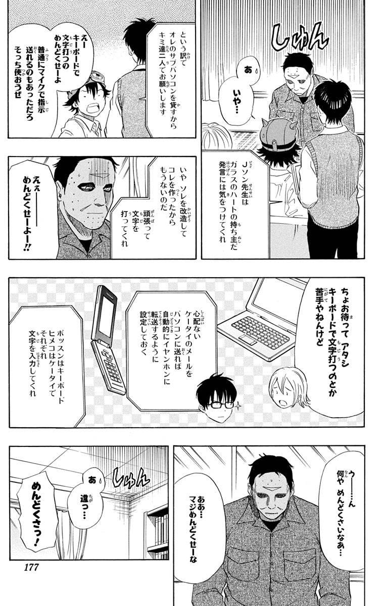 Page 175