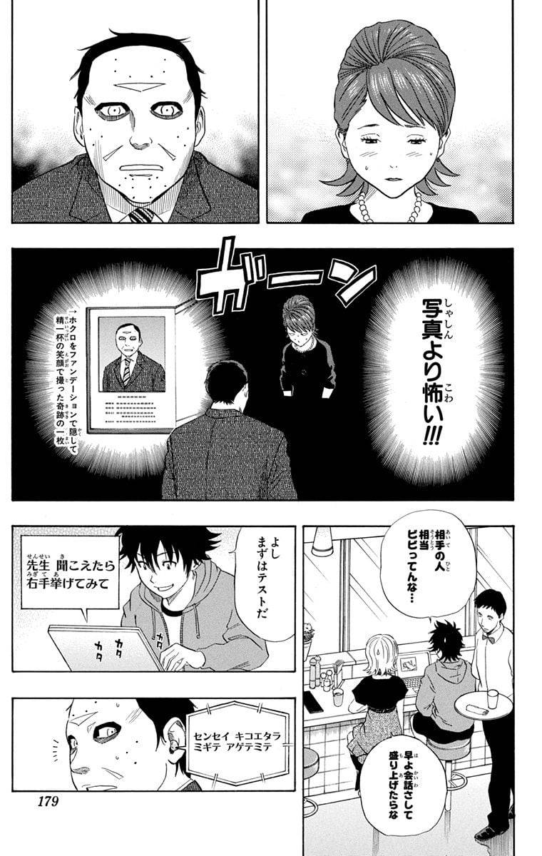 Page 177