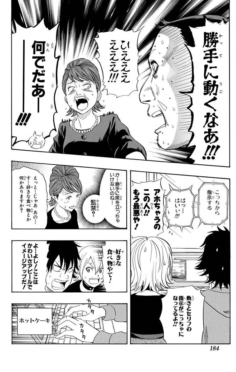 Page 182