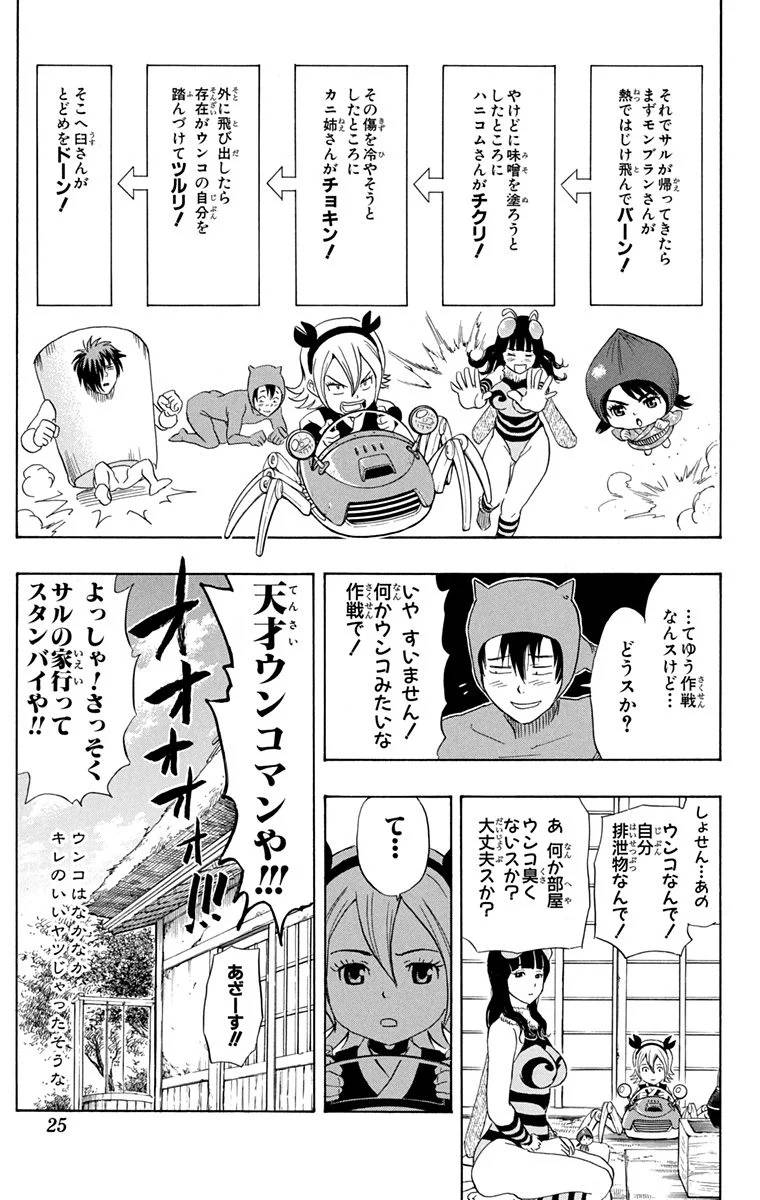 Page 23