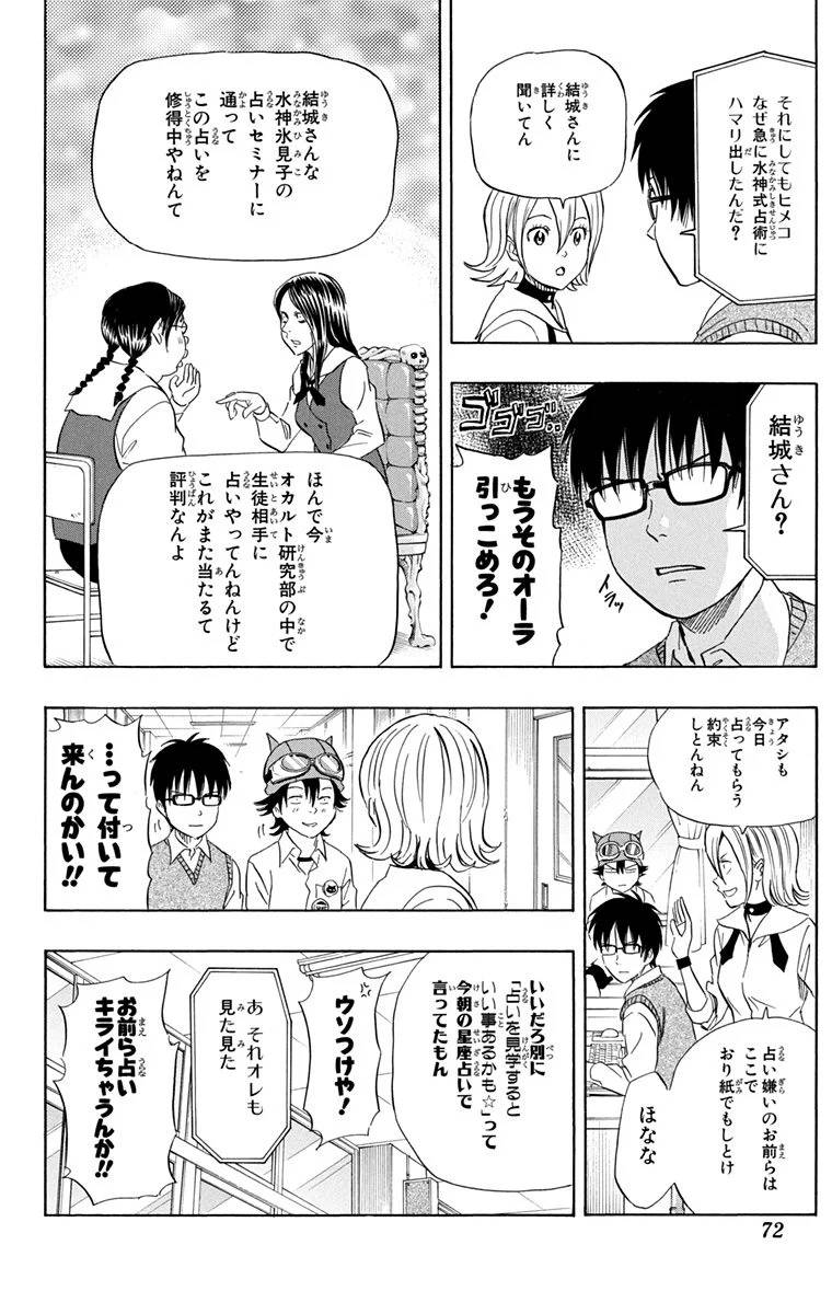 Page 70