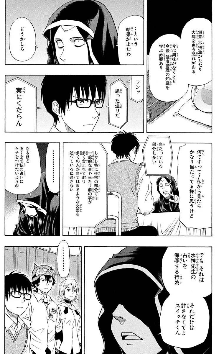 Page 75