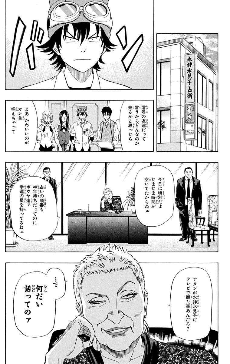 Page 79