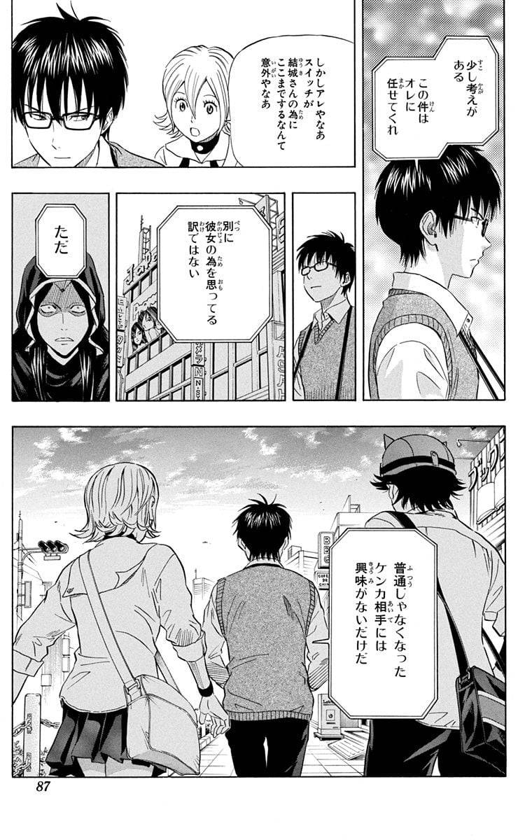 Page 85