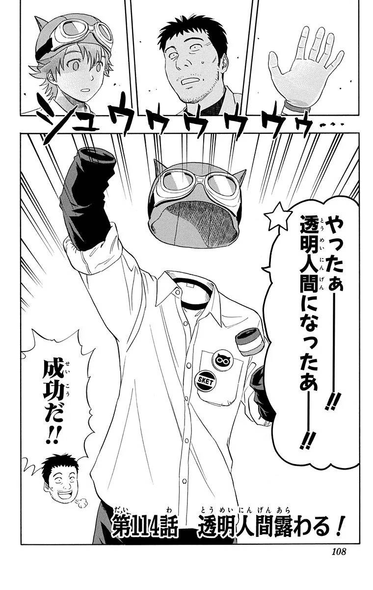 Page 106