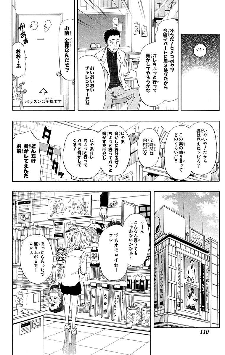 Page 108