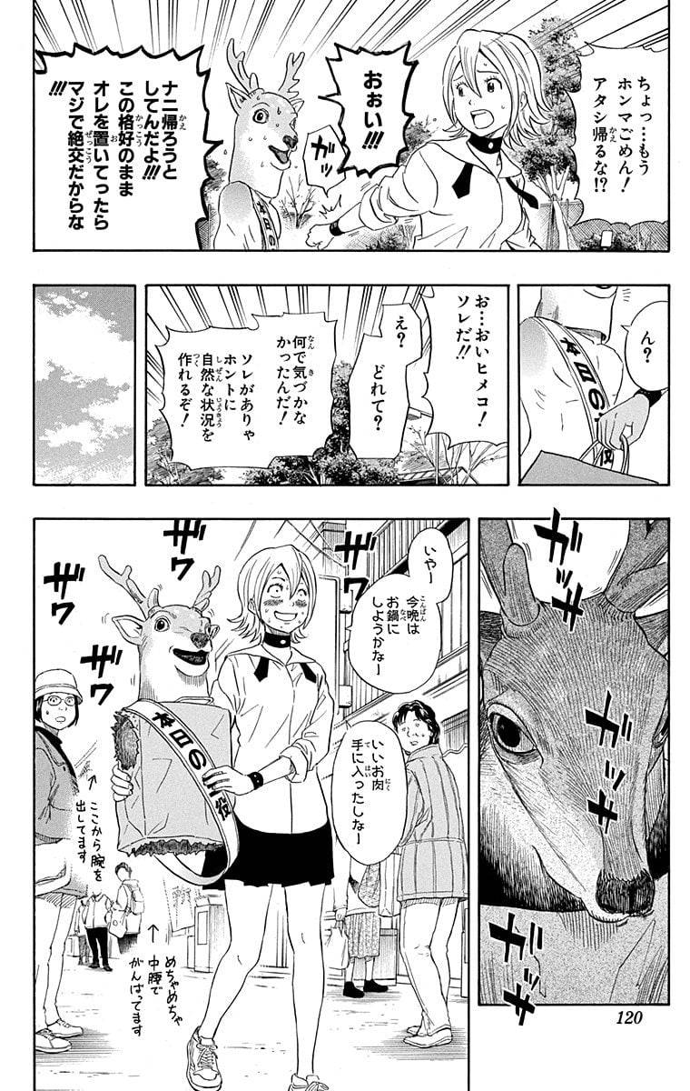 Page 118